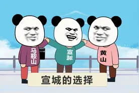 宣城应该选择 #南京都市圈 还是 #杭州都市圈 #安徽视频封面