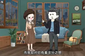 做不成情人，还可以做朋友