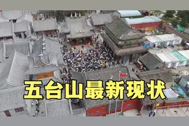 暑假自驾山西五台山，实拍最新现状，人真多，大家看看吧！