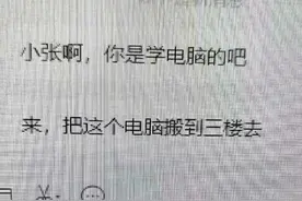你是学电脑的吧.来点沙雕图吧47视频封面
