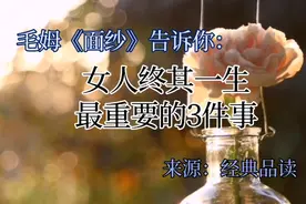 女人要明白自己想要的是什么，不要被他人的期待和社会标准左右