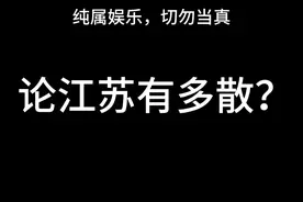 我是盐城的，不我是东台的