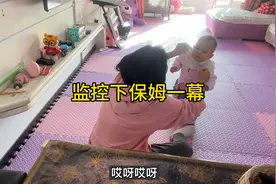 监控下保姆一幕视频封面