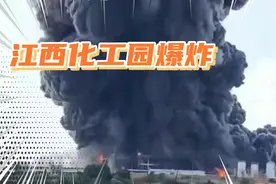 7月1日，江西鹰潭化工园发生爆炸💥！视频封面