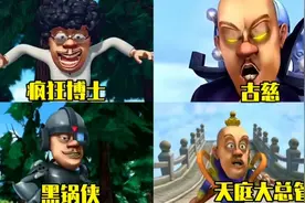 盘点光头强四个最强形态