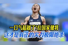 中国17岁女飞人横空出世，2天摘下一金一银，笑傲韩国赛场！视频封面