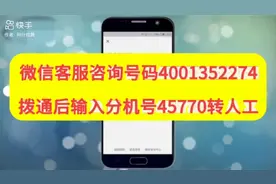 腾讯微信客服该有效转接人工服务，如何 打通人工客服接听电话视频封面