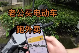 老公买了辆新电动车，准备去跑外卖，他能坚持多久呢