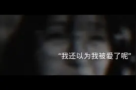 #伤感文案， 我就说：“我这么平平无奇怎么可能会有人喜欢我呢”