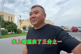 卡车吕哥拉榴莲到嘉兴，第二天才进市场，一上午就卖掉三分之一视频封面