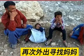 三个孩子寻找妈妈最新后续，再次外出寻找妈妈，他们能找到吗视频封面