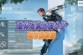 等级不够，技巧来凑。#和平精英空投节 #和平精英超体对抗