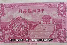 伪中央储备银行民国二十九年的一套5枚面额壹分伍分壹角贰角伍角视频封面
