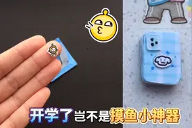 我的天呐，在学校竟然可以玩蛋仔派对！？简单用一张作业纸就能做视频封面