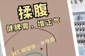 要想身体棒脾胃虚需强壮，3招摩腹有助健脾和胃