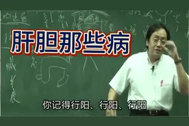 倪海厦讲解胆结石、肝癌、肝硬化、肝结石等肝胆病的针灸治疗方法