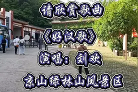 刘秀与京山绿林古寨，刘秀汉高祖刘邦九世孙，最会最会打仗的皇帝