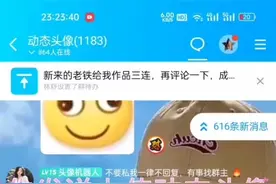 最简单详细的上传QQ动态头像教程