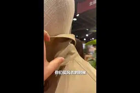 懂细节有助于买到好衣服！资深服装行业女生分享衣服选购技巧！