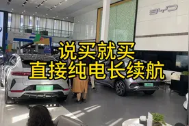 直接入手比亚迪秦EV纯电510km续航的，不再纠结