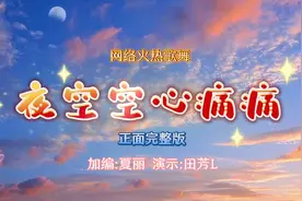 火爆动感Dj广场舞＃夜空空心痛痛 正面完整版 简单易学 夏丽加编