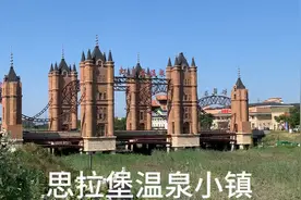 思拉堡温泉小镇，海边码头购买海鲜，晚上入住民宿做丰盛的晚餐。