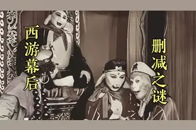 86版西游记大结局片段被删减，原因至今令人唏嘘