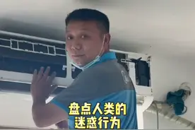 盘点人类的迷惑行为:师傅，你是做什么工作的？