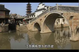 江苏古今历史视频封面