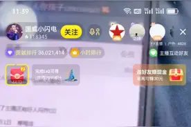 Yy主播小闪电，大姐不给刷礼物，哥俩在直播间怒骂语言极其恶心