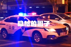 揭秘北京七号别墅，女大学生三个月狂接600人。视频封面