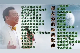 蒋大为的经典歌曲30首，歌声嘹亮，激情澎湃，振奋人心，百听不厌