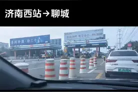 济南西站→聊城视频封面