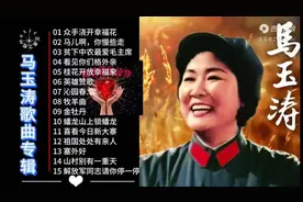 🎵马玉涛经典歌曲合集🎵《众手浇开幸福花》