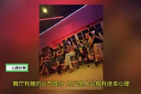 砂舞过程！花最少钱，认识最漂亮女孩！