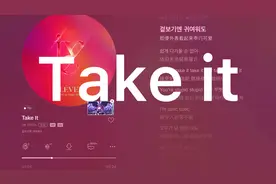Take it-ive