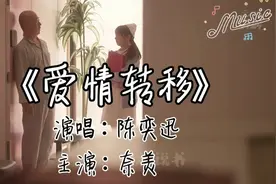 爱情转移》是电影《爱情呼叫转移》主题曲视频封面