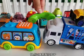 玩具故事：小运输车打电话给爸爸来拉车子。视频封面