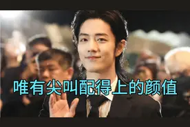 肖战拉夫劳伦鲨疯了，俊美神颜无上限，气场全开引爆活动现场