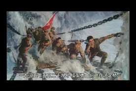 巧渡金沙江，横渡大渡河，飞夺泸定桥，全景式解说！