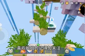 加姐姐迷你号，姐姐带你一起玩游戏哦