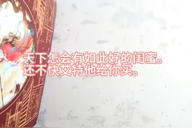 快艾特你闺蜜给你买。视频封面