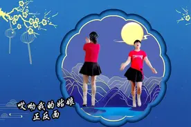 俏皮小舞蹈《哎呦我的姑娘》你的辫子长长，你的眼睛亮亮，美极了
