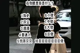 在你眼里我是什么？@姩.