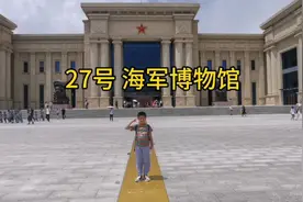 导游免费讲解青岛海军博物馆，飞机担克军舰潜水艇都能上，巴适