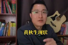 黄秋生得罪中国人的下场，现状堪忧视频封面
