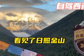 川藏中线去拉萨，发现一个不要钱的景区，还看见了绝美的日照金山