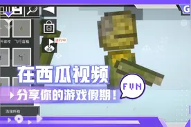 甜瓜游乐场，中国版终于能断肢了，就是Bug原因就可以断肢了