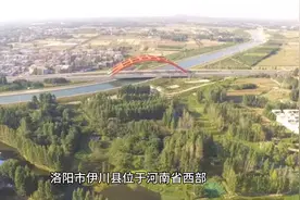 #洛阳市伊川县，视频封面