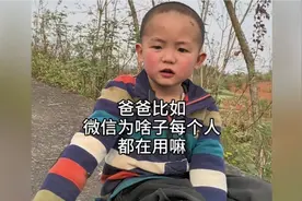 爸爸问5岁儿子，道生一 一生二 二生三 三生万物是什么意思？视频封面